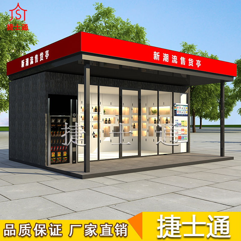 2019年開工大吉，天津捷士通銷售無人便利店