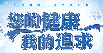 捷士通崗?fù)S家員工健康體檢順利進(jìn)行