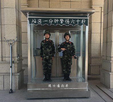 武清警務(wù)崗?fù)?，滄州青縣訓(xùn)練廠站崗崗?fù)?></a></div>

                        <div   id=